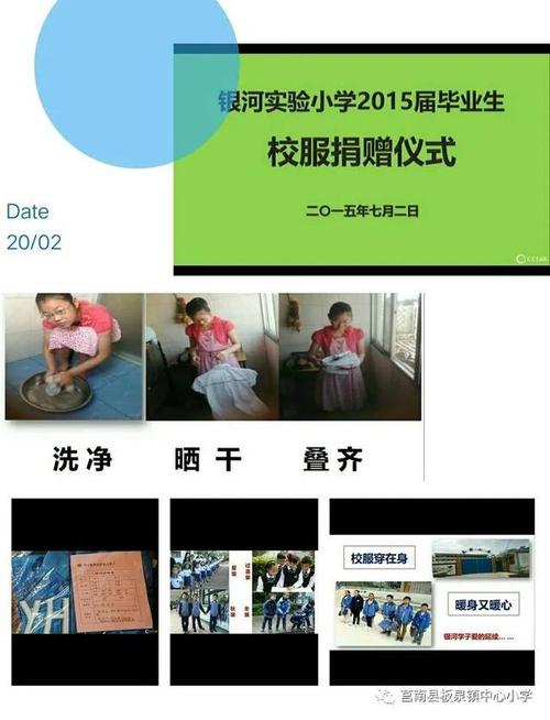 「板泉中小·相约新教育」新教育一研发卓越课程